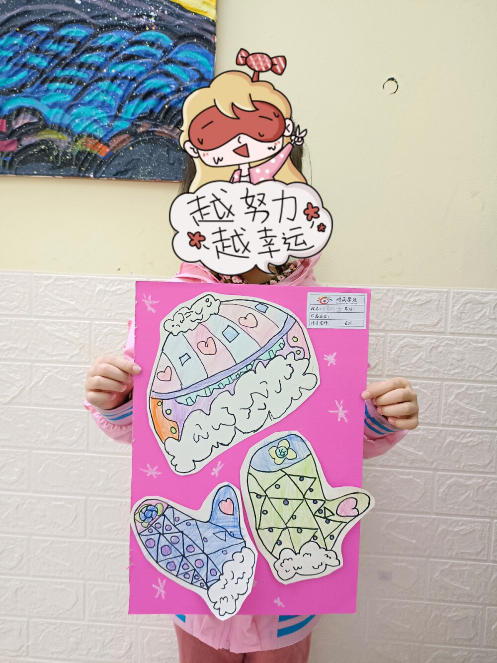 创意画