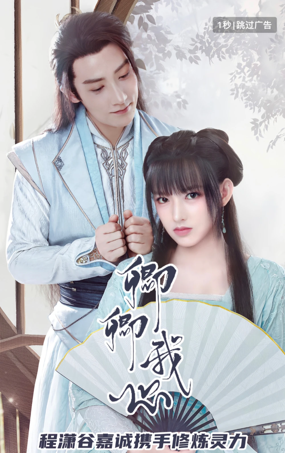 卿卿我心全部演员表