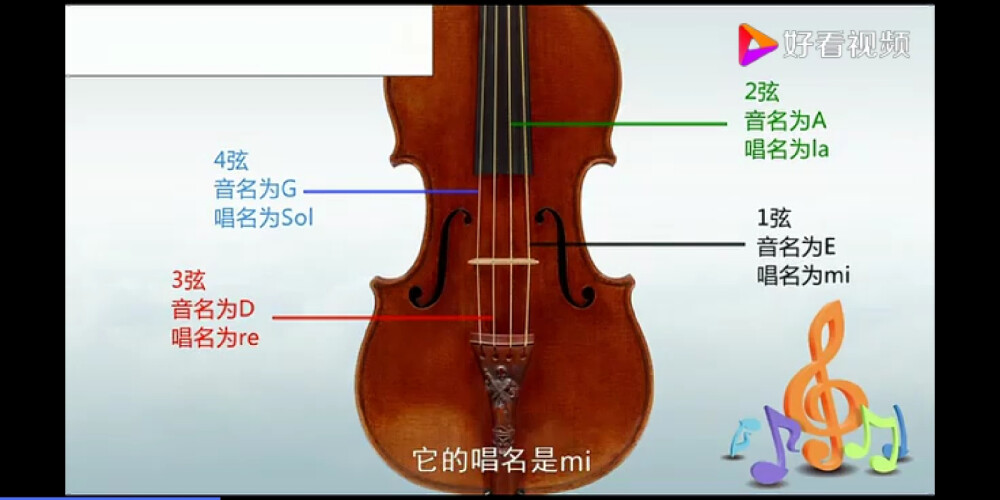 小提琴入门