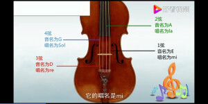 小提琴入门