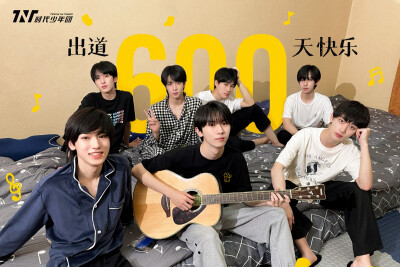 是TNT就够了╰(*´︶`*)╯