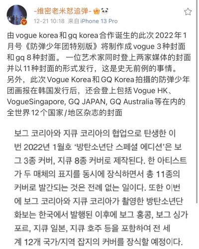 防弹少年团 GQ Vogue
GQ总共有21个版本，Vogue总共有26个版本