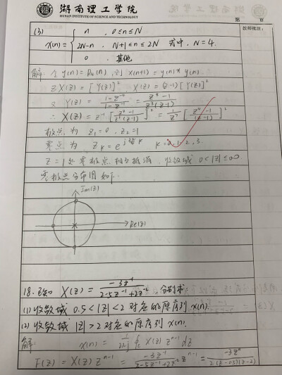 数字信号处理