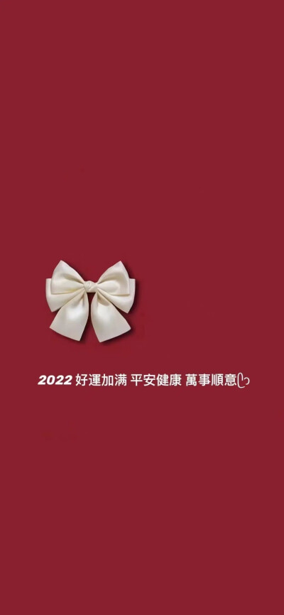 2022
图片来自网络侵删