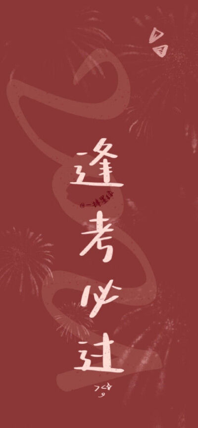 新年壁纸