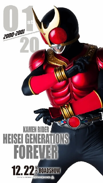  Kuuga