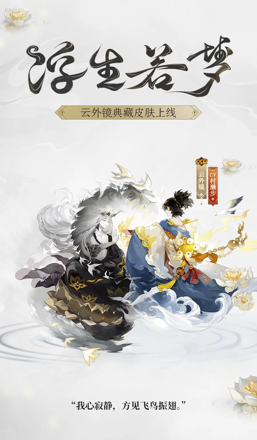 阴阳师式神-云外镜