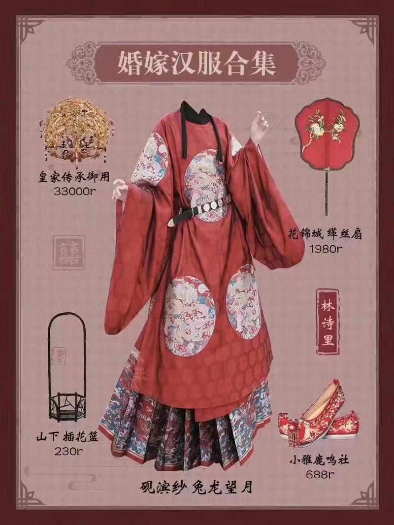 满满的仪式感，中国式婚礼的婚嫁汉服
cr：林诗里