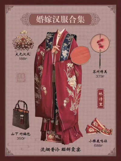 满满的仪式感，中国式婚礼的婚嫁汉服
cr：林诗里