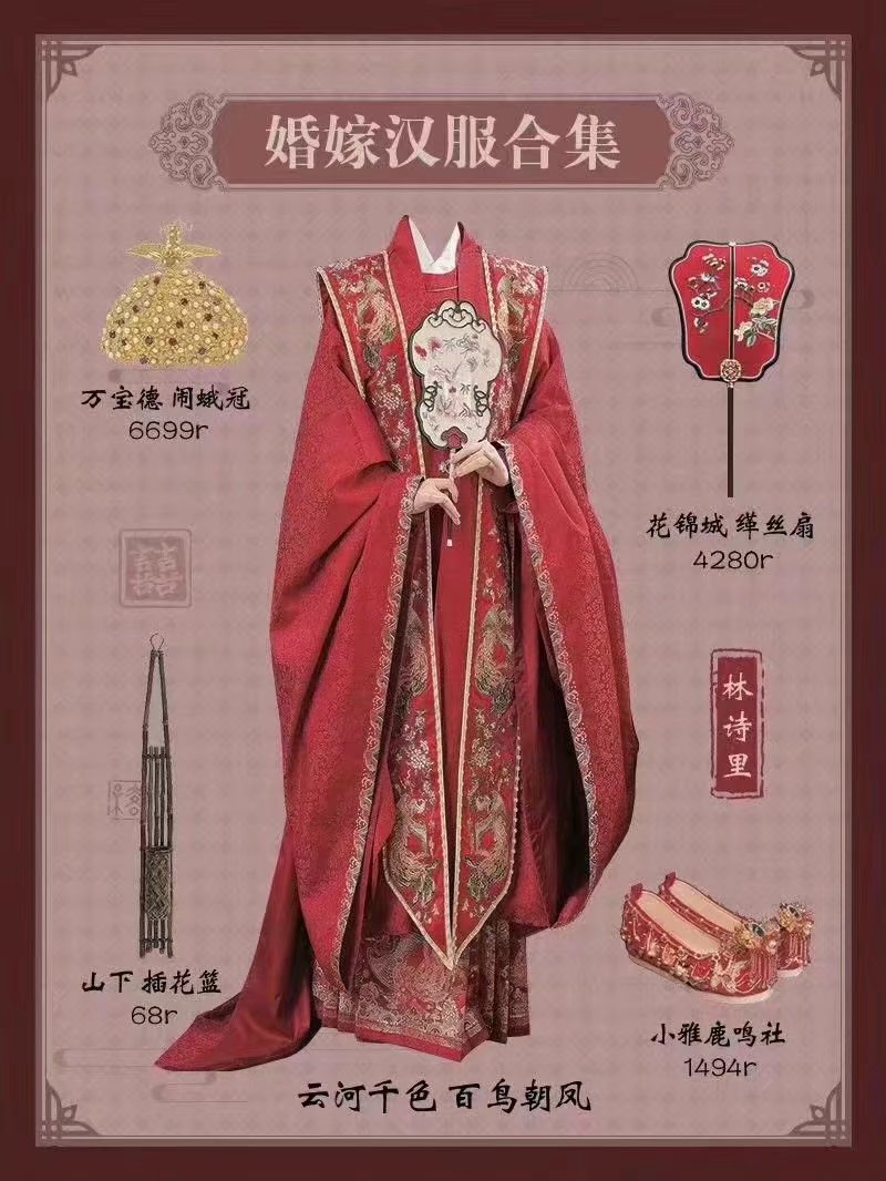 满满的仪式感，中国式婚礼的婚嫁汉服
cr：林诗里