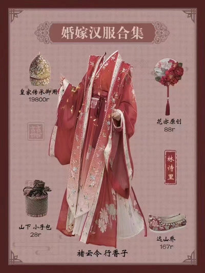 满满的仪式感，中国式婚礼的婚嫁汉服
cr：林诗里