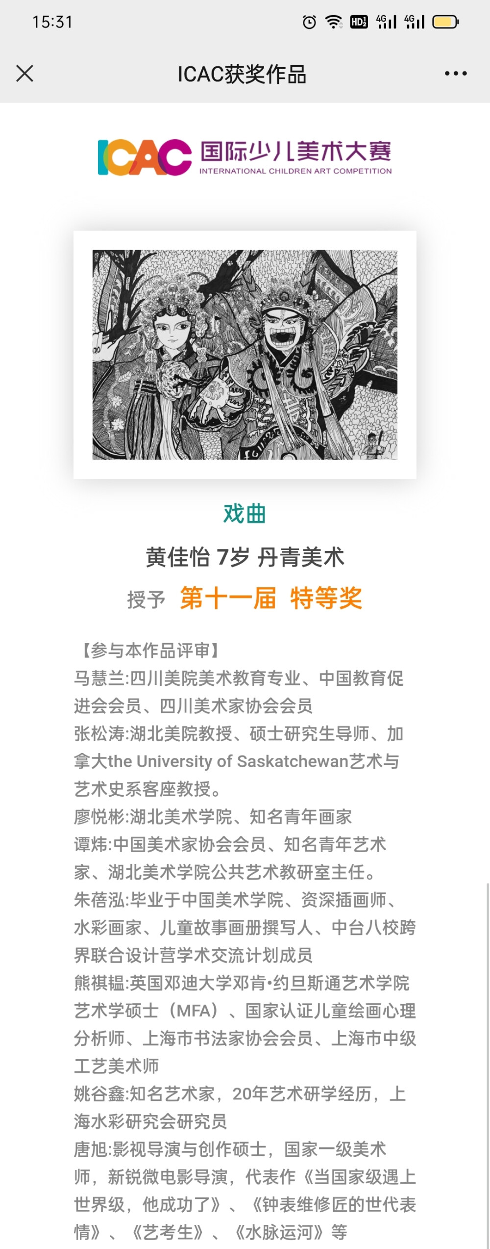 比赛是一种经历，成绩是一份收获，
不负辛苦，不负老师，
继续加油，我的宝贝❤❤