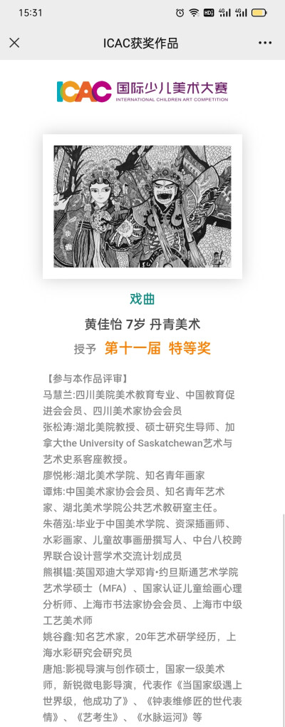 比赛是一种经历，成绩是一份收获，
不负辛苦，不负老师，
继续加油，我的宝贝❤❤