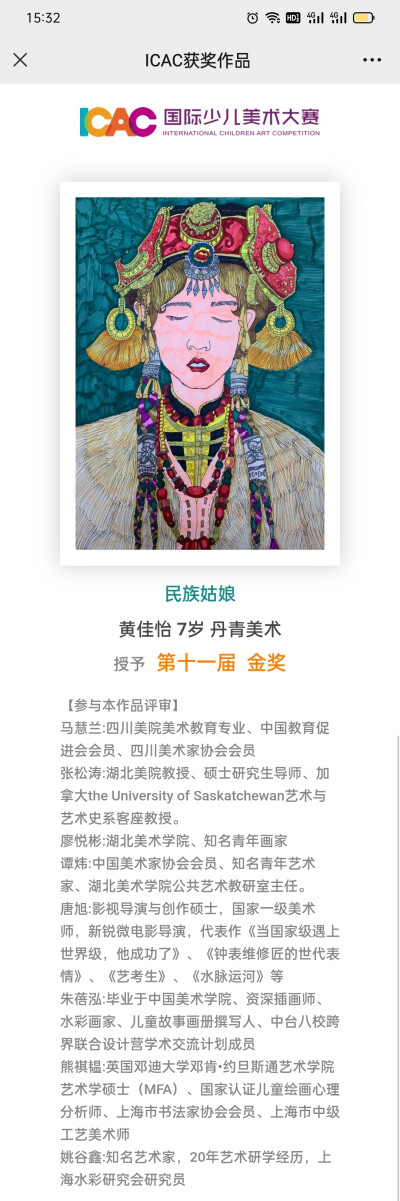 比赛是一种经历，成绩是一份收获，
不负辛苦，不负老师，
继续加油，我的宝贝❤❤