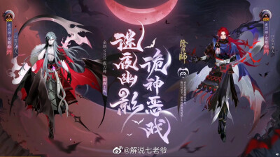 阴阳师