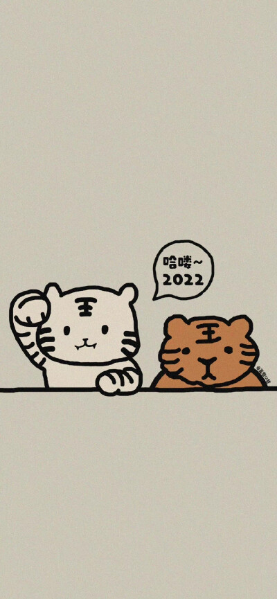 2022年虎年壁纸