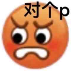 表情包