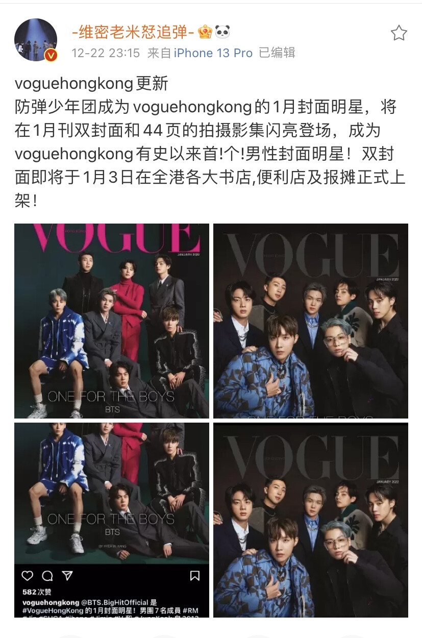 防弹少年团voguehongkong