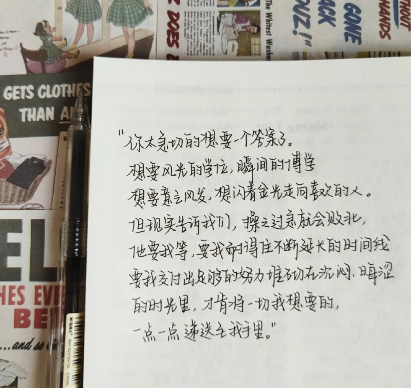 路边的草木 傍晚的凉风 每日一遇的日落 花店新换上的向日葵 都在告诉我 生活永远不会完蛋.