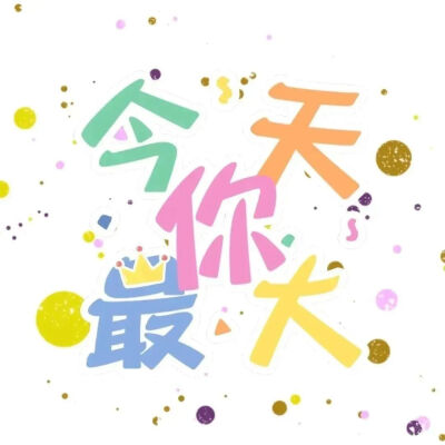 生日九宫格