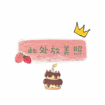 生日九宫格