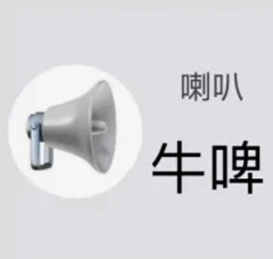 表情包