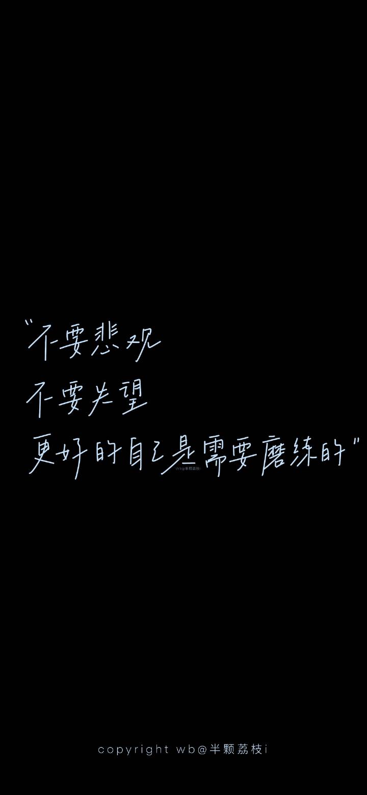 文字壁纸