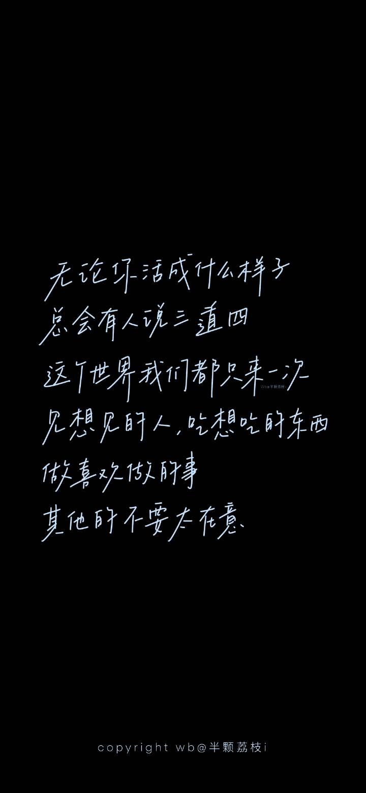 文字壁纸