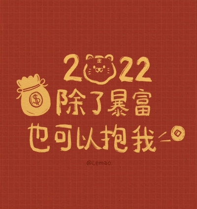 2022年虎年背景