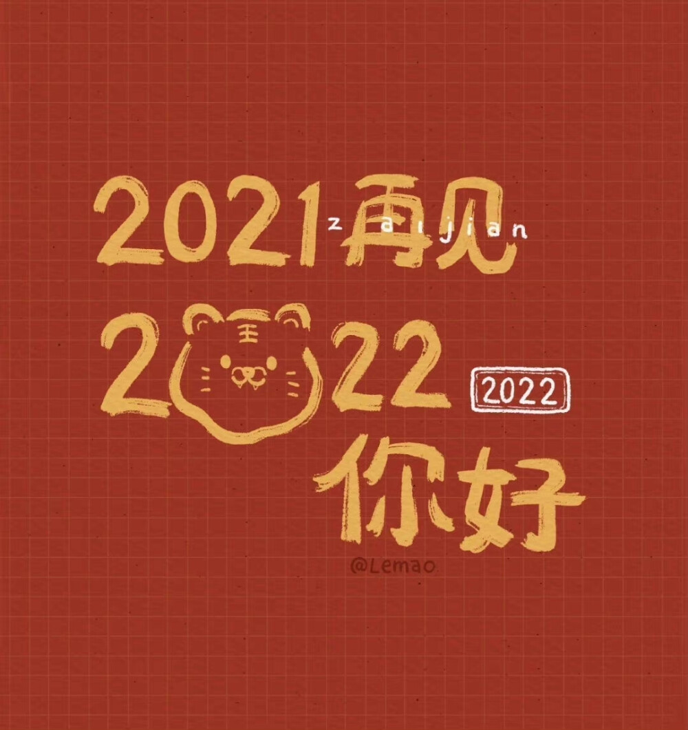 2022年虎年背景