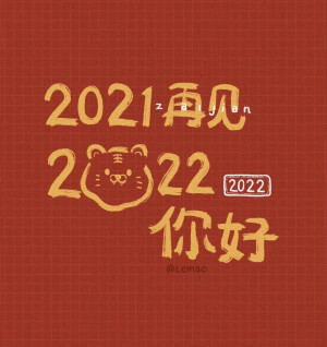 2022年虎年背景