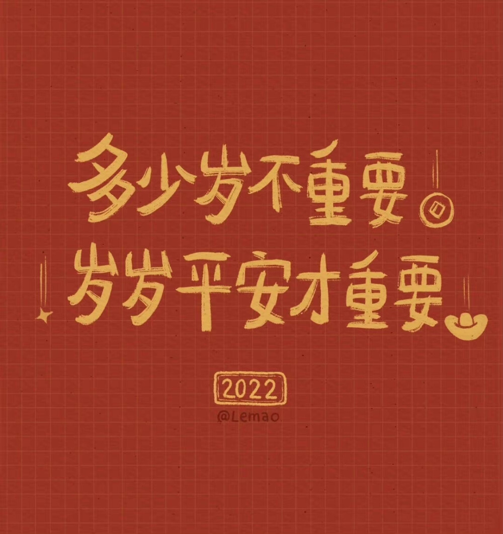 2022年虎年背景