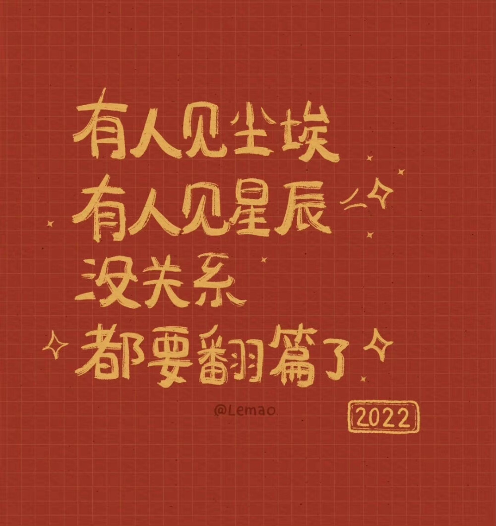 2022年虎年背景