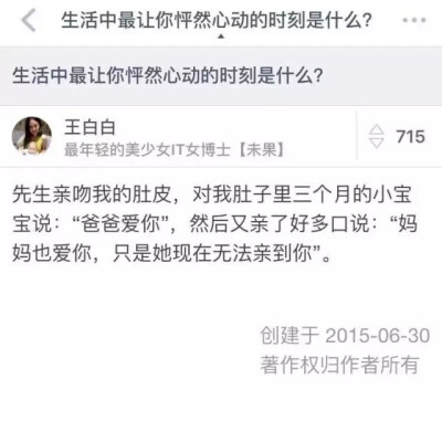 生活中最让你怦然心动的时刻是什么