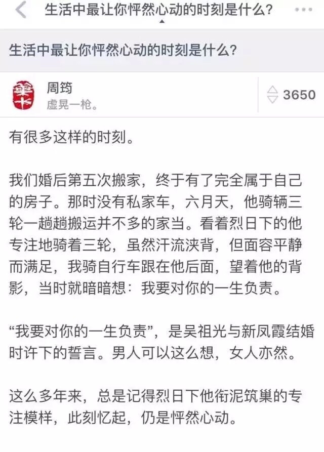 生活中最让你怦然心动的时刻是什么