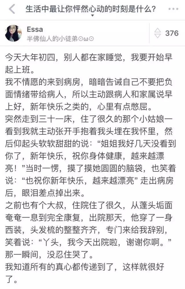 生活中最让你怦然心动的时刻是什么