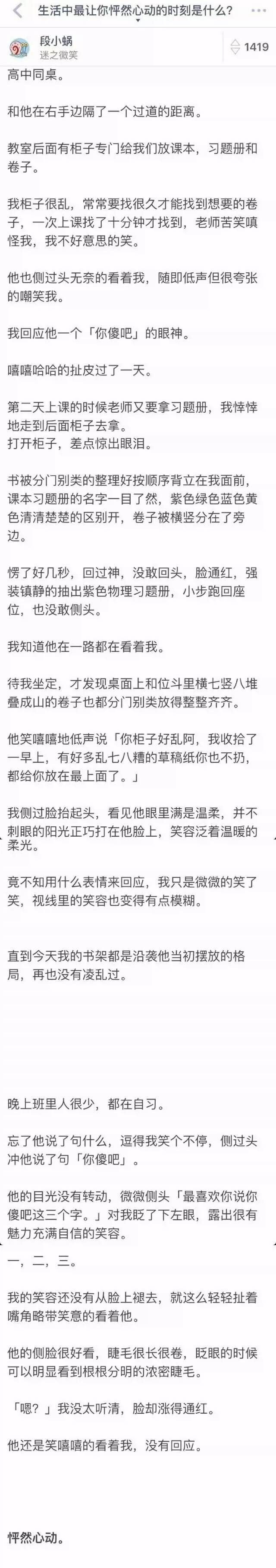 生活中最让你怦然心动的时刻是什么