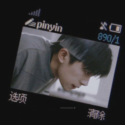 易烊千玺/