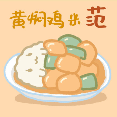 食物姓氏头像
vb:小吃二三事