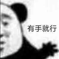 熊猫头小猫小狗吴京