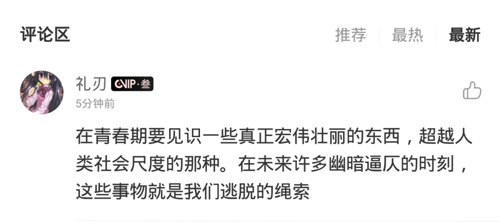 当你的笑容给我礼貌的招呼，当我想诉说这些年来的感触，你却点了满桌我最爱的食物，介绍我看一本天文学的书。若无其事，原来是最狠的报复