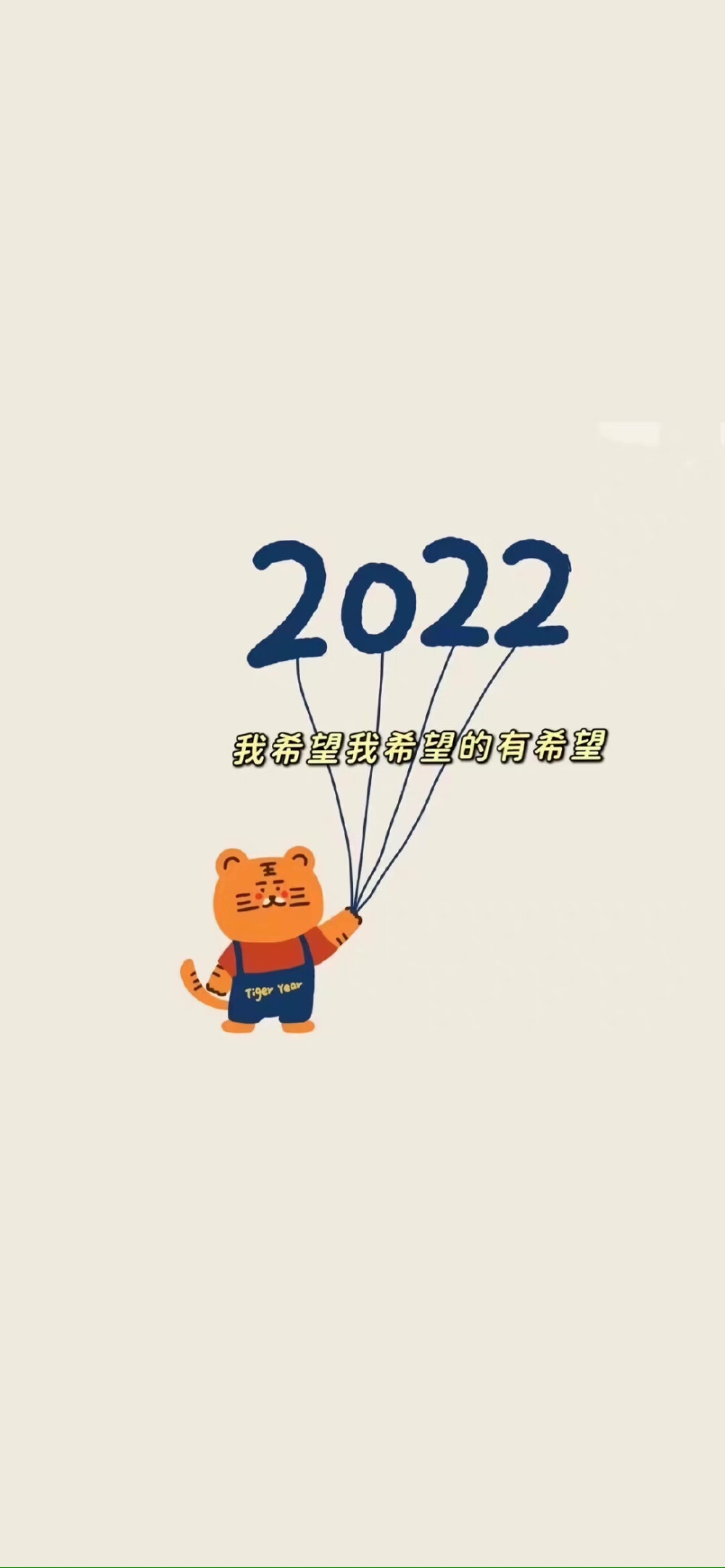 2022年虎年壁纸