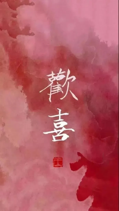 红色壁纸