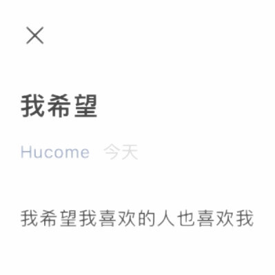 
：漫天的是非 我想我要的我爱的 那就是真理。
