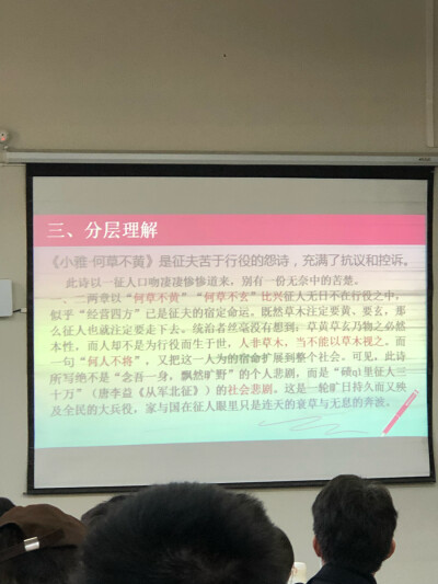 何草不黄 小雅