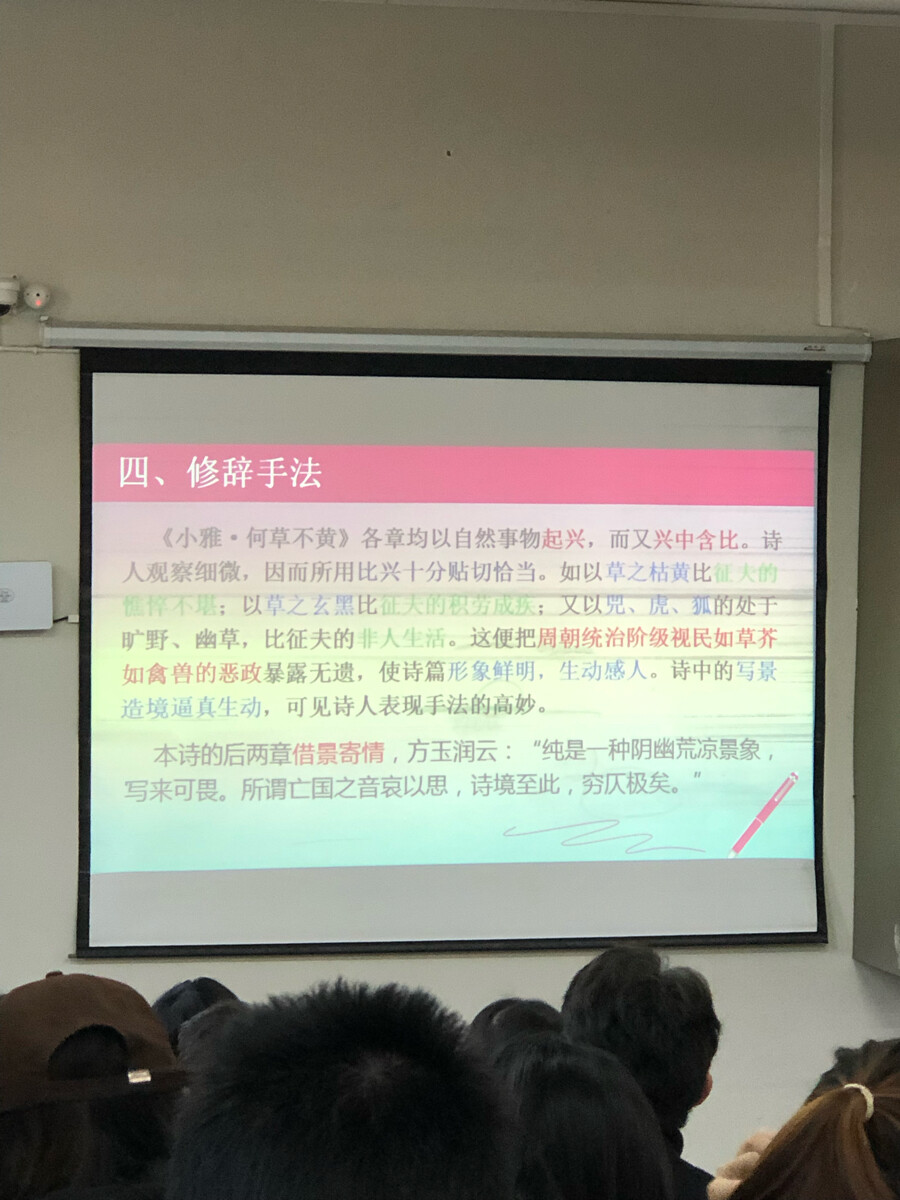 何草不黄 小雅