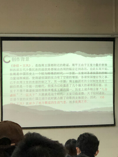 黍离 王风