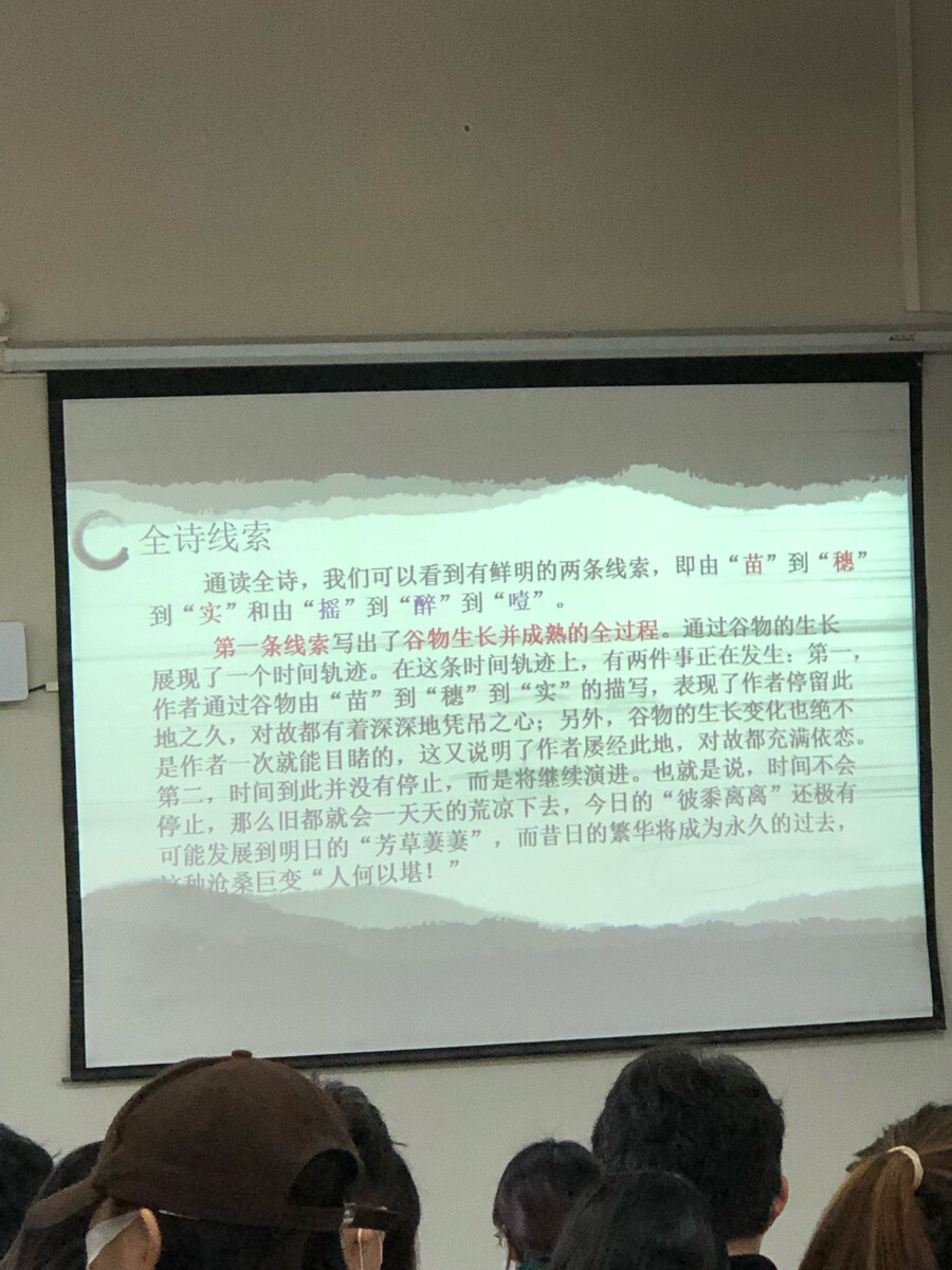 黍离 王风