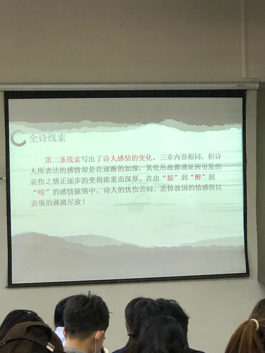 黍离 王风