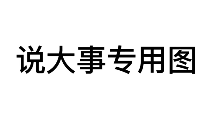 备考 不出意外寒暑假才上线 列表的铁子该清的就把我给清了 不取的请留名 仨月没上线列表几乎都改了ID 直接认不得